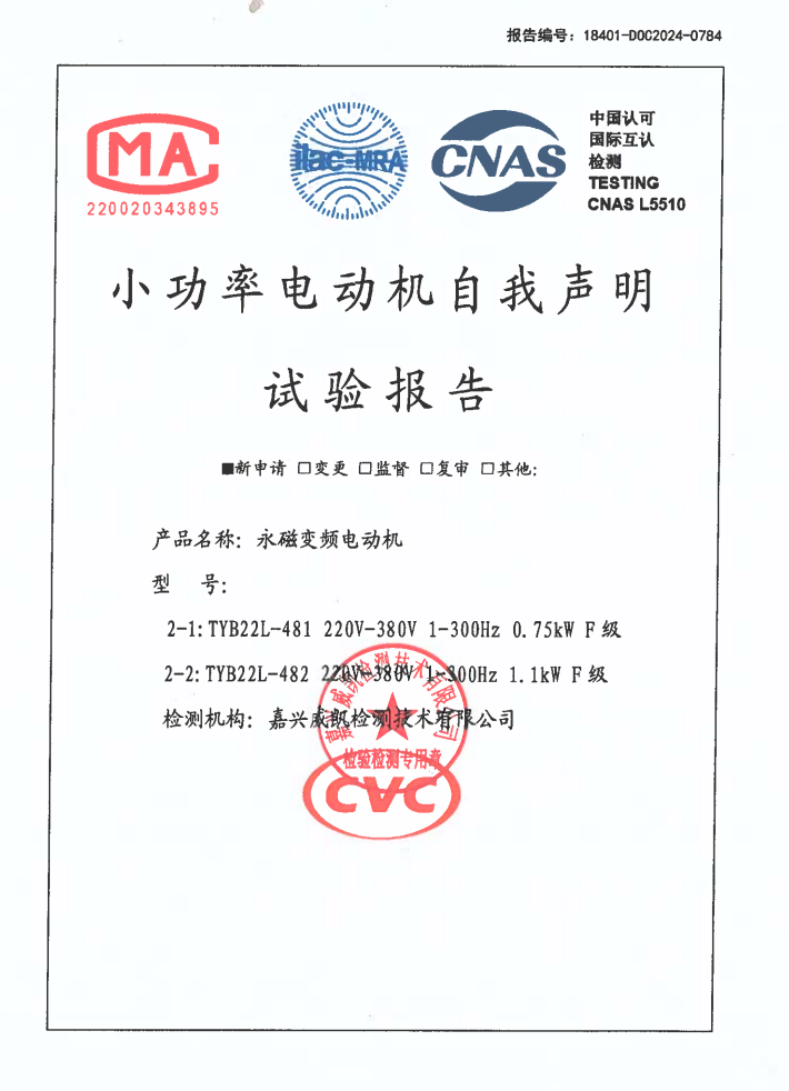 Báo cáo thử nghiệm động cơ công suất nhỏ nam châm vĩnh cửu biến tần MEILILE